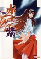 Seki Shi / 赤紫 SEKI-SHI [Ouma Tokiichi] [Tsukihime] Thumbnail Page 29