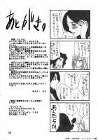Bankai ~ Unohana Kuzushi ~ / 卍解 ~卯ノ花崩し~ [Puti] [Bleach] Thumbnail Page 25