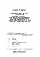 Hentai Shounen / 變態少年 [Hayami Jun] [Original] Thumbnail Page 213