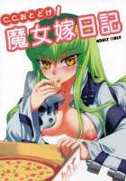 C.C. Otodoke! Majo Yome Nikki / C.C. おとどけ！魔女嫁日記 [Koume Keito] [Code Geass] Thumbnail Page 01