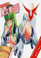 C.C. Otodoke! Majo Yome Nikki / C.C. おとどけ！魔女嫁日記 [Koume Keito] [Code Geass] Thumbnail Page 25