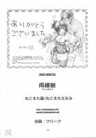 Ryobo Mochi [Nekomata Naomi] [Naruto] Thumbnail Page 25