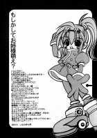 Capricious / CAPRICIOUS [Shinano Yura] [Star Ocean 2] Thumbnail Page 18