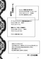 Close To You / Close To You [Akazaki Yasuma] [Final Fantasy] Thumbnail Page 19