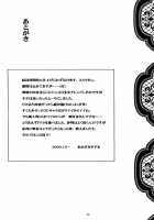 Close To You / Close To You [Akazaki Yasuma] [Final Fantasy] Thumbnail Page 20