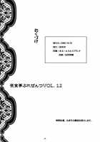 Close To You / Close To You [Akazaki Yasuma] [Final Fantasy] Thumbnail Page 21