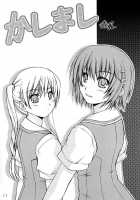 Hazumu Jamu / はずむジャム [Rei] [Kashimashi ~girl meets girl~] Thumbnail Page 14