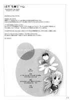 Hazumu Jamu / はずむジャム [Rei] [Kashimashi ~girl meets girl~] Thumbnail Page 15