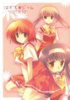 Hazumu Jamu / はずむジャム [Rei] [Kashimashi ~girl meets girl~] Thumbnail Page 01