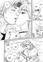 STAR OCEAN THE ANATHER STORY Ver.1.5 / STAR OCEAN THE ANATHER STORY Ver.1.5 [Koio Minato] [Star Ocean 2] Thumbnail Page 24