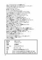 Futanarikko / フタナリッコ [Yamato Nadeshiko] [To Love-Ru] Thumbnail Page 24