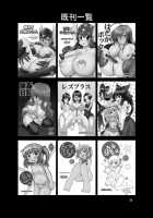 Futanarikko / フタナリッコ [Yamato Nadeshiko] [To Love-Ru] Thumbnail Page 25