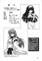 Pure White Disciple Shimako-San 4 ~Ibara No Rosario~ Kouhen / 純白聖徒 志摩子さん4 ～いばらのロザリオ～後編 [Marui] [Maria-Sama Ga Miteru] Thumbnail Page 57