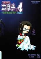 Pure White Disciple Shimako-San 4 ~Ibara No Rosario~ Kouhen / 純白聖徒 志摩子さん4 ～いばらのロザリオ～後編 [Marui] [Maria-Sama Ga Miteru] Thumbnail Page 58