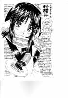 Pure White Disciple Shimako-San 4 ~Ibara No Rosario~ Kouhen / 純白聖徒 志摩子さん4 ～いばらのロザリオ～後編 [Marui] [Maria-Sama Ga Miteru] Thumbnail Page 60