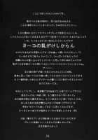 Under 300M / UNDER 300M [Inazuma] [Tengen Toppa Gurren Lagann] Thumbnail Page 17