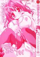 Tennen Milk Pie Chapter 1-6 [Yasui Hirosato] [Original] Thumbnail Page 03