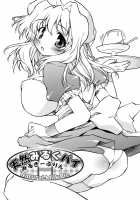 Tennen Milk Pie Chapter 1-6 [Yasui Hirosato] [Original] Thumbnail Page 40