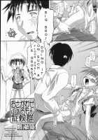 Pheramone [Takase Yuu] [Original] Thumbnail Page 02