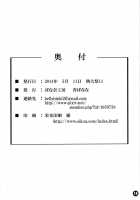 Touhou Daniku Hon 3 ~Doubutsu Musume-Hen~ / 東方駄肉本3 ～動物娘編～ [Ao Banana] [Touhou Project] Thumbnail Page 17