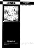 Little Sister's Secret / 妹の秘密 [Morota Shigetaka] [Original] Thumbnail Page 17