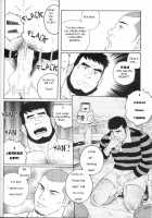 ICNTY-P145 [Tagame Gengoroh] [Original] Thumbnail Page 16