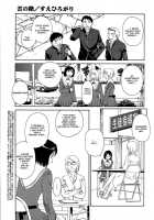 Kumo No Michi - Chapter 1-2 [Suehirogari] [Original] Thumbnail Page 21