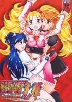 GREATEST ECLIPSE True SHINE - Kouki / GREATEST ECLIPSE True SHINE～光輝～ [Murakami Masaki] [Futari Wa Pretty Cure] Thumbnail Page 01