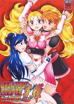 GREATEST ECLIPSE True SHINE - Kouki / GREATEST ECLIPSE True SHINE～光輝～ [Murakami Masaki] [Futari Wa Pretty Cure]