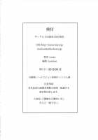 SLC★Ω / SLC★Ω [Kaguyuzu] [Soulcalibur] Thumbnail Page 29