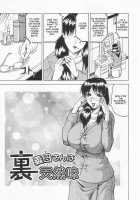 Stepmother Is Natural Taste / 義母さんは天然味 [Jamming] [Original] Thumbnail Page 155
