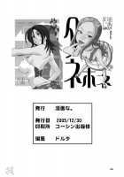 Tanehone / タネホネ [Doluta] [Eureka 7] Thumbnail Page 33