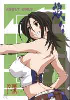 Tanehone / タネホネ [Doluta] [Eureka 7] Thumbnail Page 34