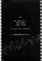 Drain 2 / DRAIN2 [Ootsuka Kotora] [Gundam 00] Thumbnail Page 47