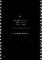 Drain / DRAIN [Ootsuka Kotora] [Gundam 00] Thumbnail Page 49