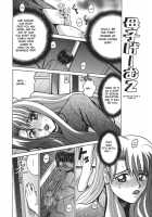 Mom-Son Game / ヒミツのママゴト [Shioya Maico] [Original] Thumbnail Page 27