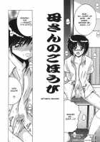 Mom-Son Game / ヒミツのママゴト [Shioya Maico] [Original] Thumbnail Page 43