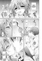 Gakuen Summer / 学園summer [Tsukako] [Tales Of Graces] Thumbnail Page 17