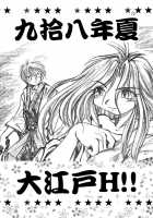 Rock Buster Go Shot!! / ロックバスター GO SHOT!! [Manabe Jouji] [Mega Man Legends] Thumbnail Page 73