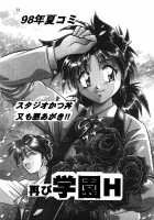 Rock Buster Go Shot!! / ロックバスター GO SHOT!! [Manabe Jouji] [Mega Man Legends] Thumbnail Page 74