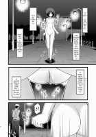 Exhibitionist Girl's Play 6 / 露出少女遊戯陸 [Charu] [Original] Thumbnail Page 35