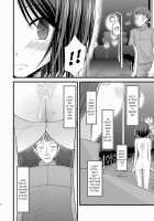 Exhibitionist Girl's Play 6 / 露出少女遊戯陸 [Charu] [Original] Thumbnail Page 37
