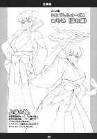 Harulala / はるララ [Takurou] [To Love-Ru] Thumbnail Page 21