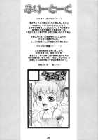 Harulala / はるララ [Takurou] [To Love-Ru] Thumbnail Page 24
