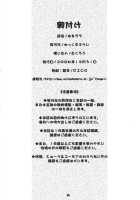 Harulala / はるララ [Takurou] [To Love-Ru] Thumbnail Page 25