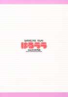 Harulala / はるララ [Takurou] [To Love-Ru] Thumbnail Page 26