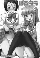 Harulala / はるララ [Takurou] [To Love-Ru] Thumbnail Page 02