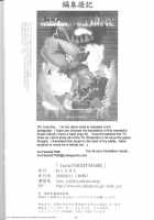 .Hack//NIGHTMARE ~2Nd Edition~ / .hack//NIGHTMARE ~2nd edition~ [Hatoya] [.Hack] Thumbnail Page 33