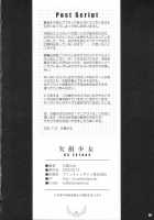 Kesson Shojo Extra 4 [Mai-Otome] Thumbnail Page 25