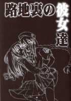 Back-Alley Girls / 路地裏の彼女達 [Ouma Tokiichi] [Tsukihime] Thumbnail Page 02